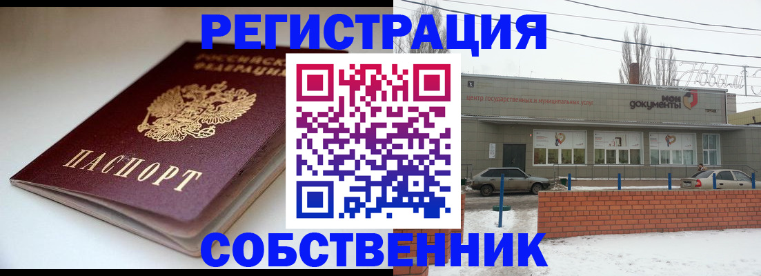 прописка паспорт в Махачкале