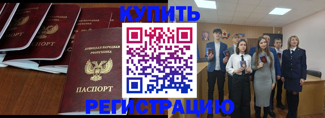 временная регистрация недорого в Махачкале