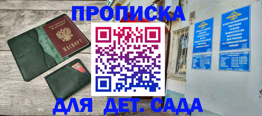 прописка паспорт в Махачкале