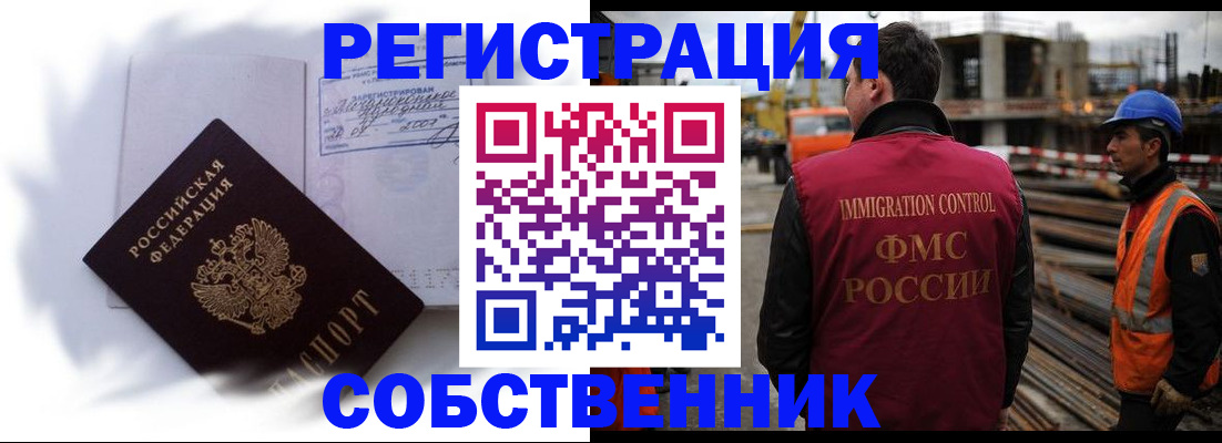 прописка в Махачкале