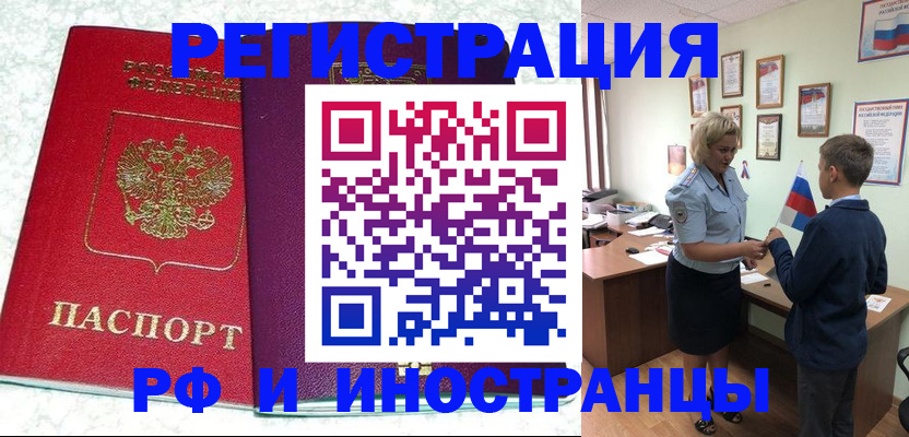 временная регистрация законно в Махачкале