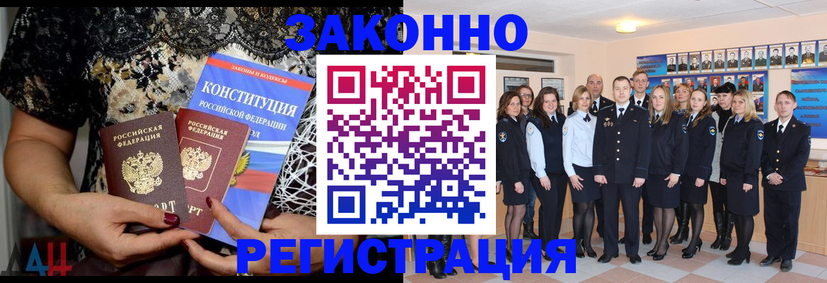 прописка от собственника в Махачкале